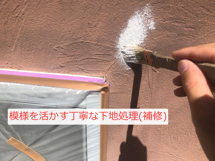 クラック補修　細かな補修で壁を美しく整える